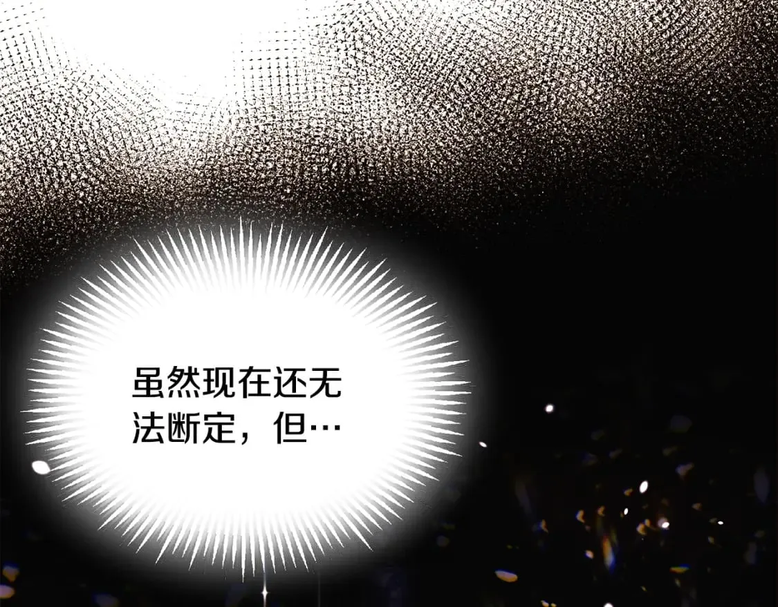 第120话 皇子的心事 第59页
