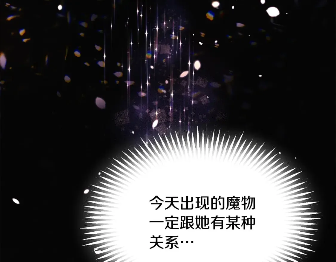 第120话 皇子的心事 第60页
