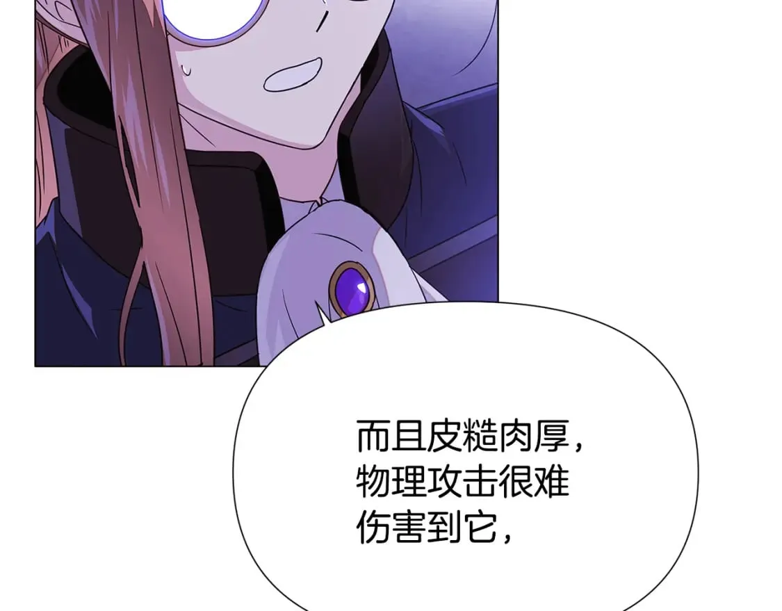 第120话 皇子的心事 第63页