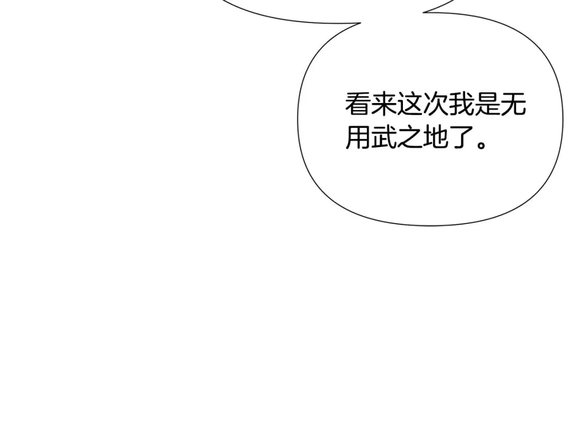 第120话 皇子的心事 第64页