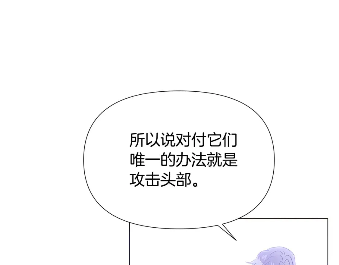 第120话 皇子的心事 第66页