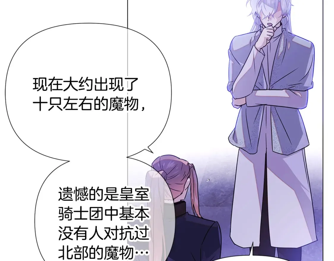 第120话 皇子的心事 第67页