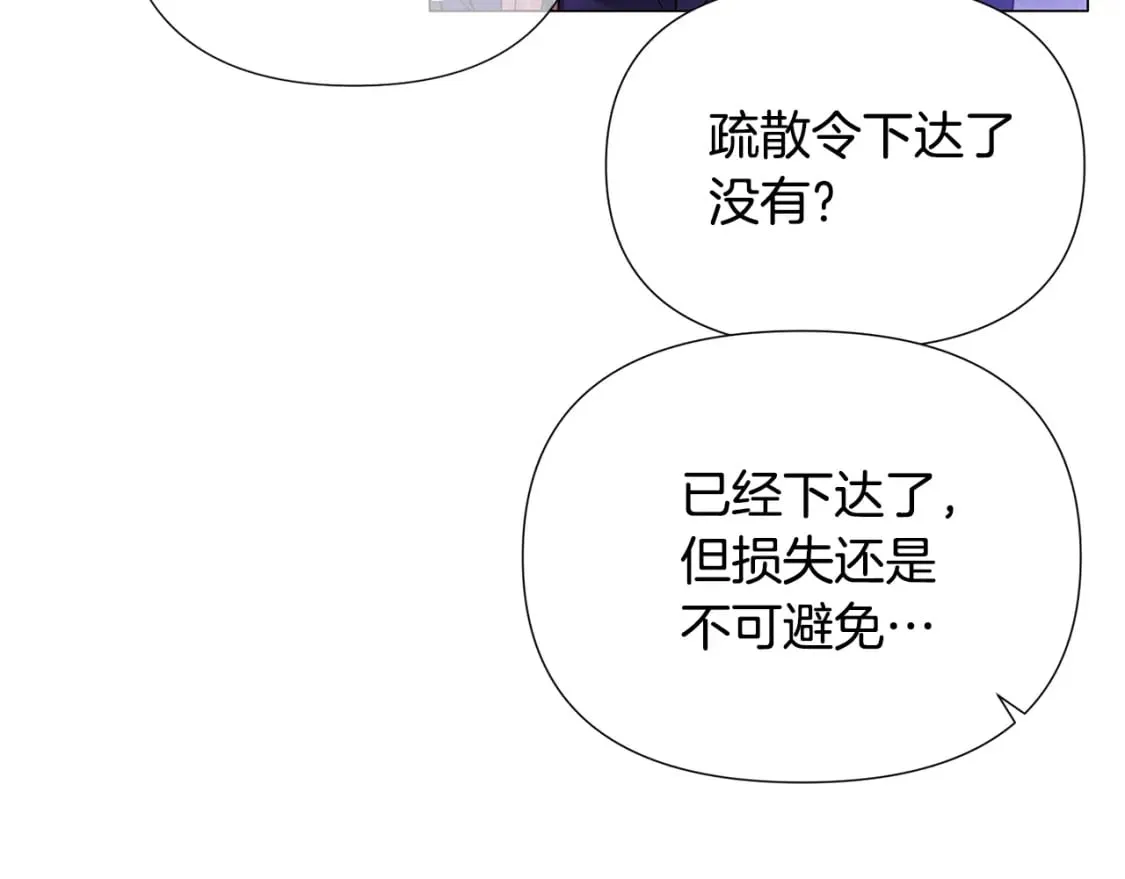 第120话 皇子的心事 第68页