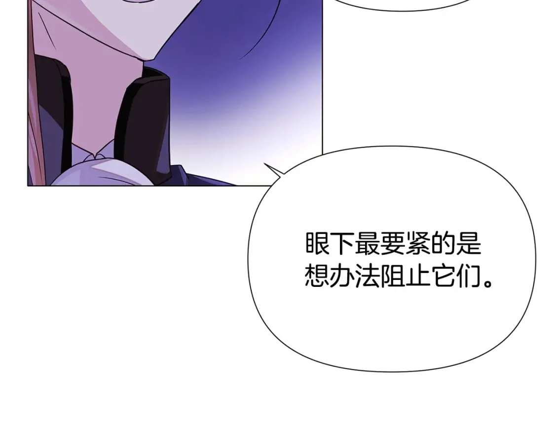 第120话 皇子的心事 第70页