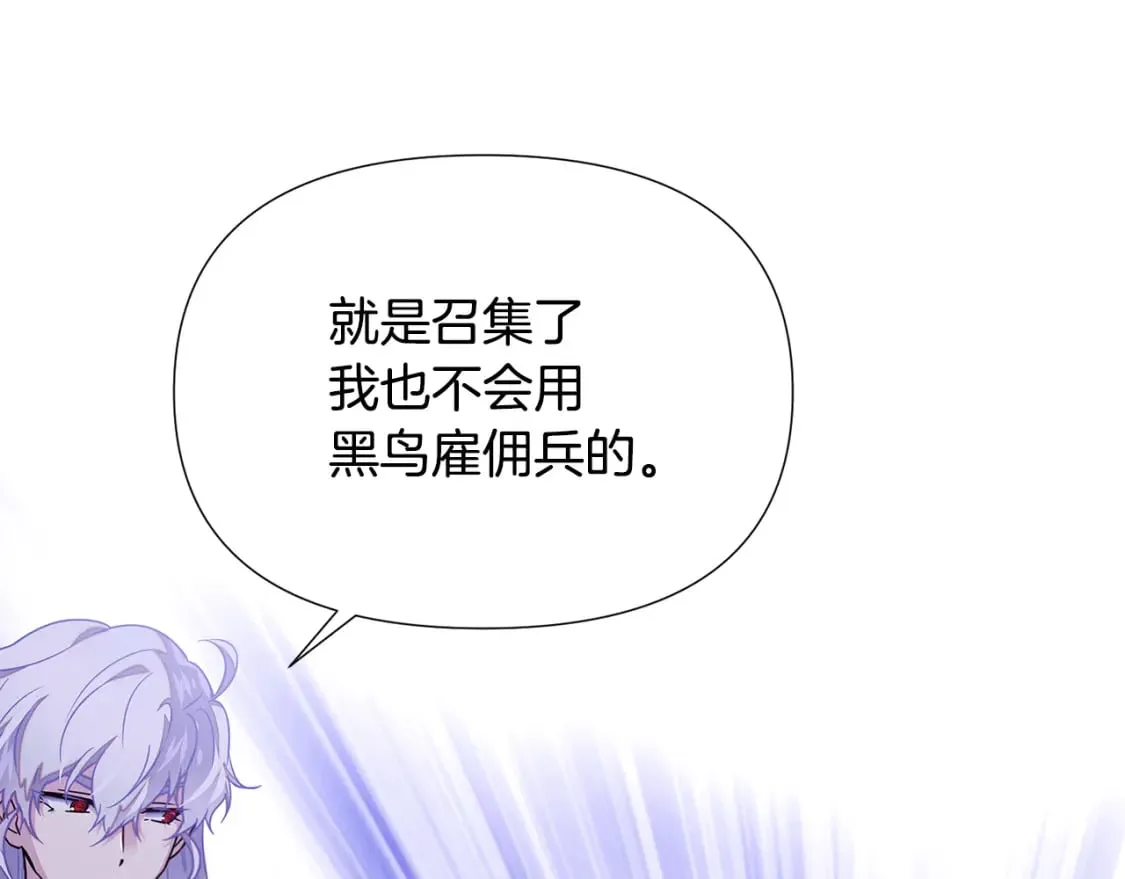 第120话 皇子的心事 第74页