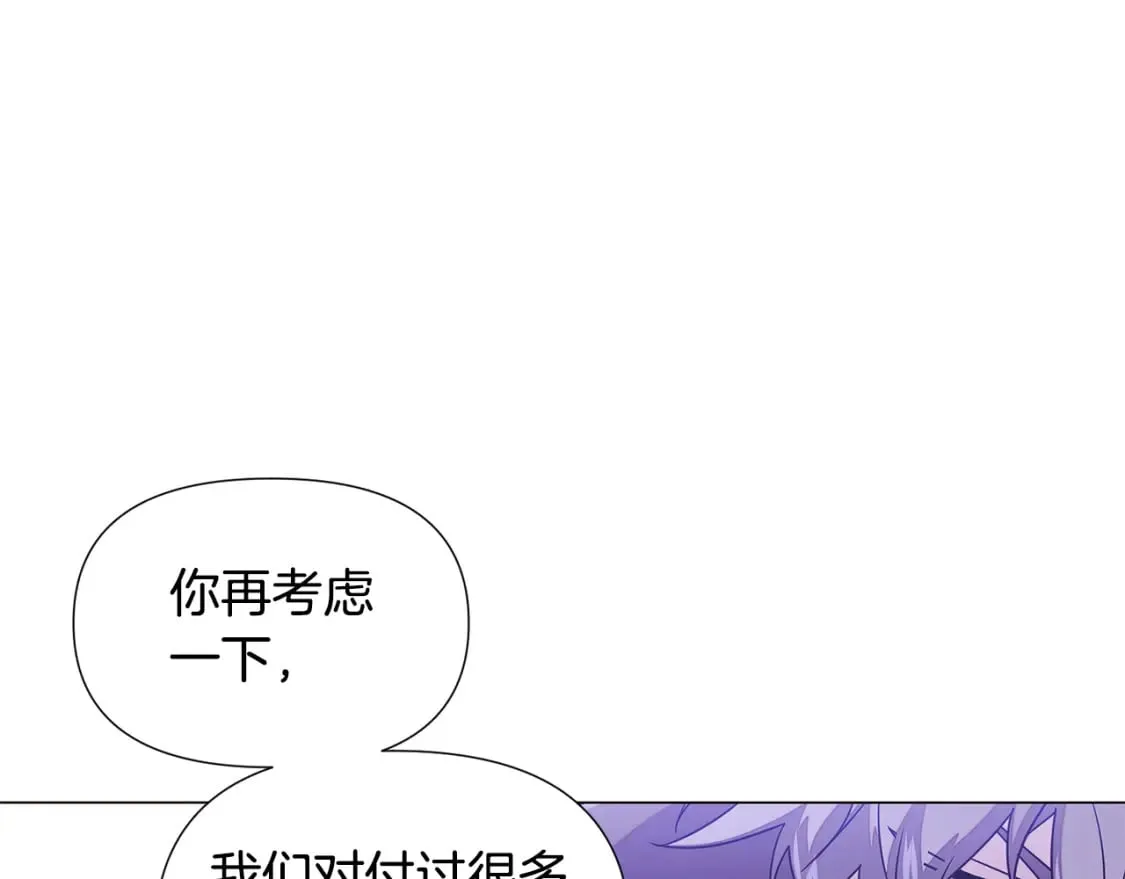 第120话 皇子的心事 第77页