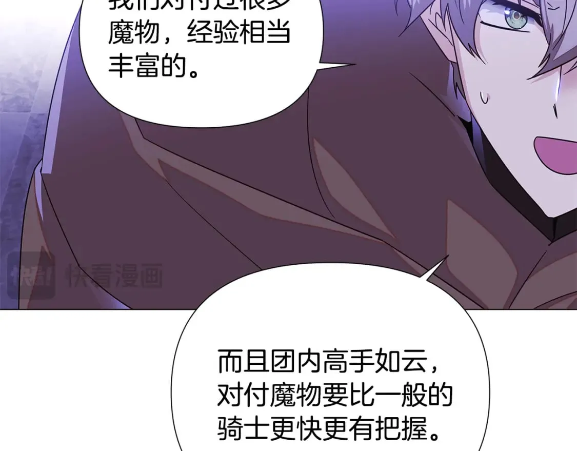 第120话 皇子的心事 第78页