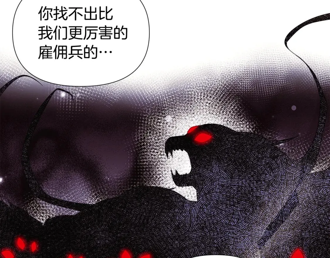 第120话 皇子的心事 第80页