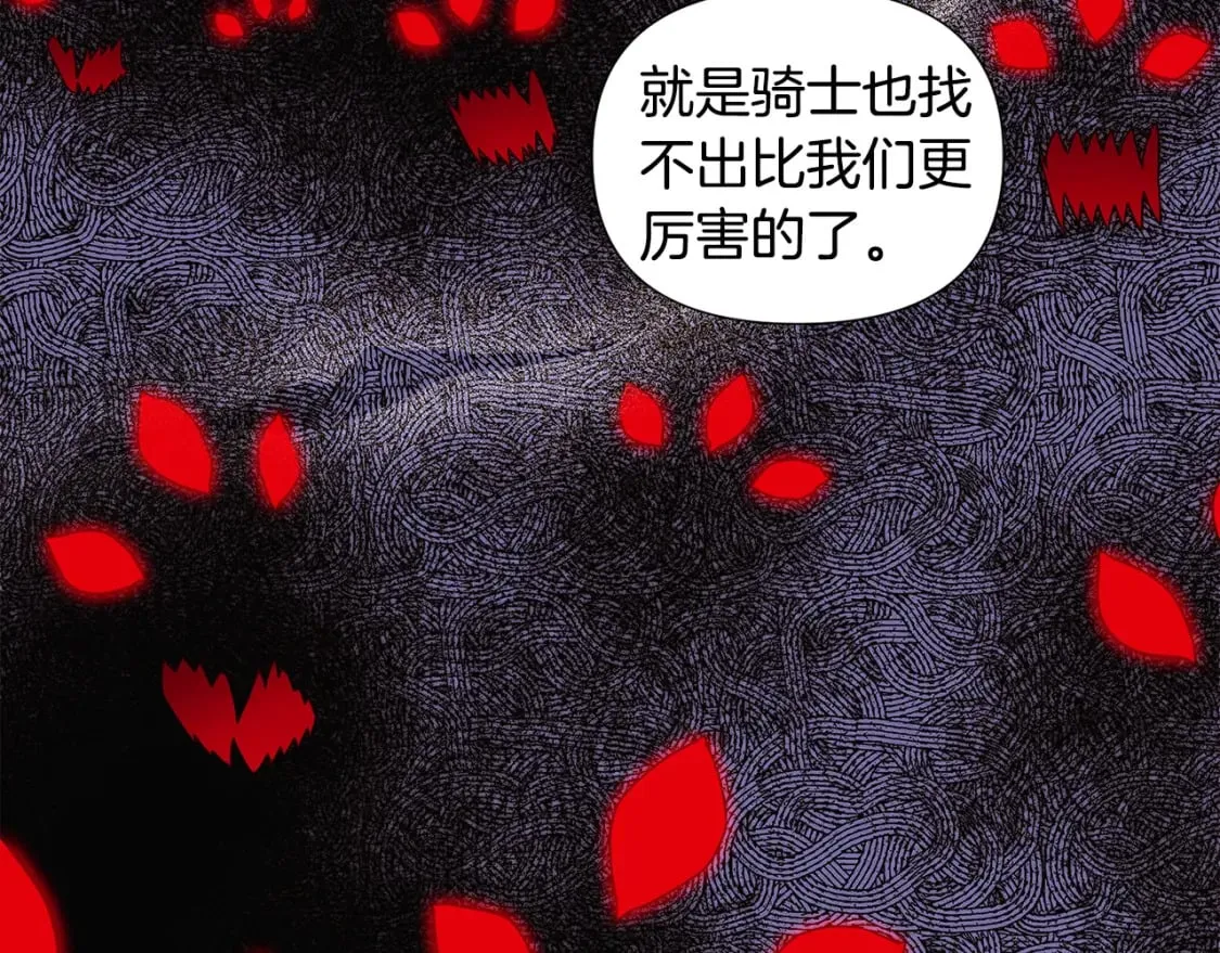 第120话 皇子的心事 第81页
