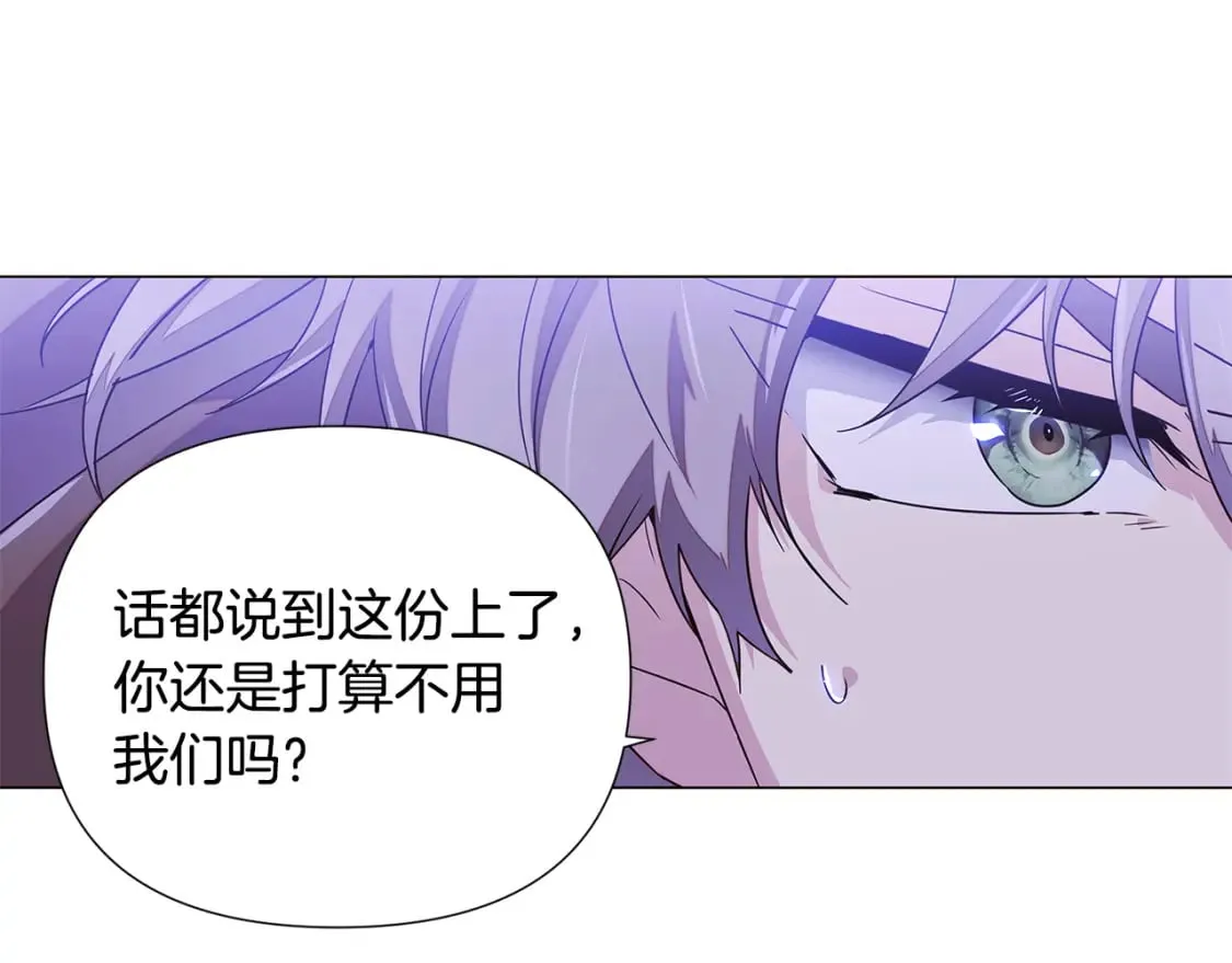 第120话 皇子的心事 第83页