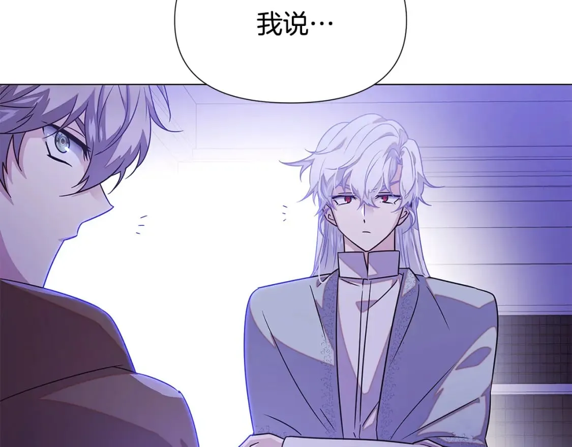 第120话 皇子的心事 第86页