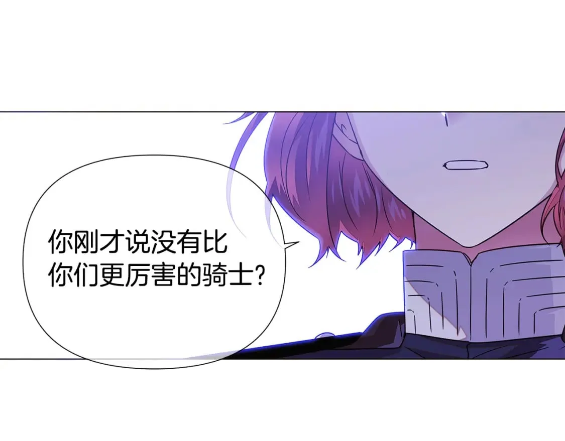第120话 皇子的心事 第88页