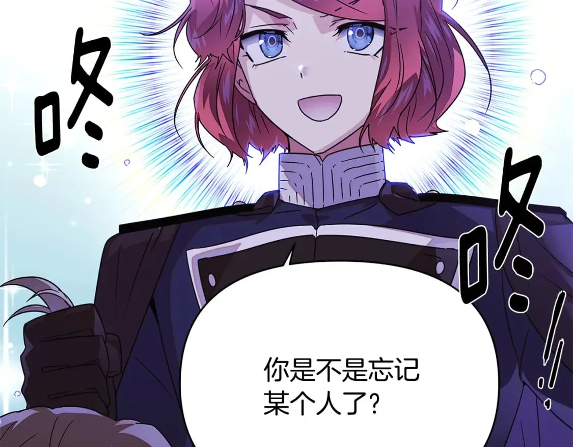 第120话 皇子的心事 第91页