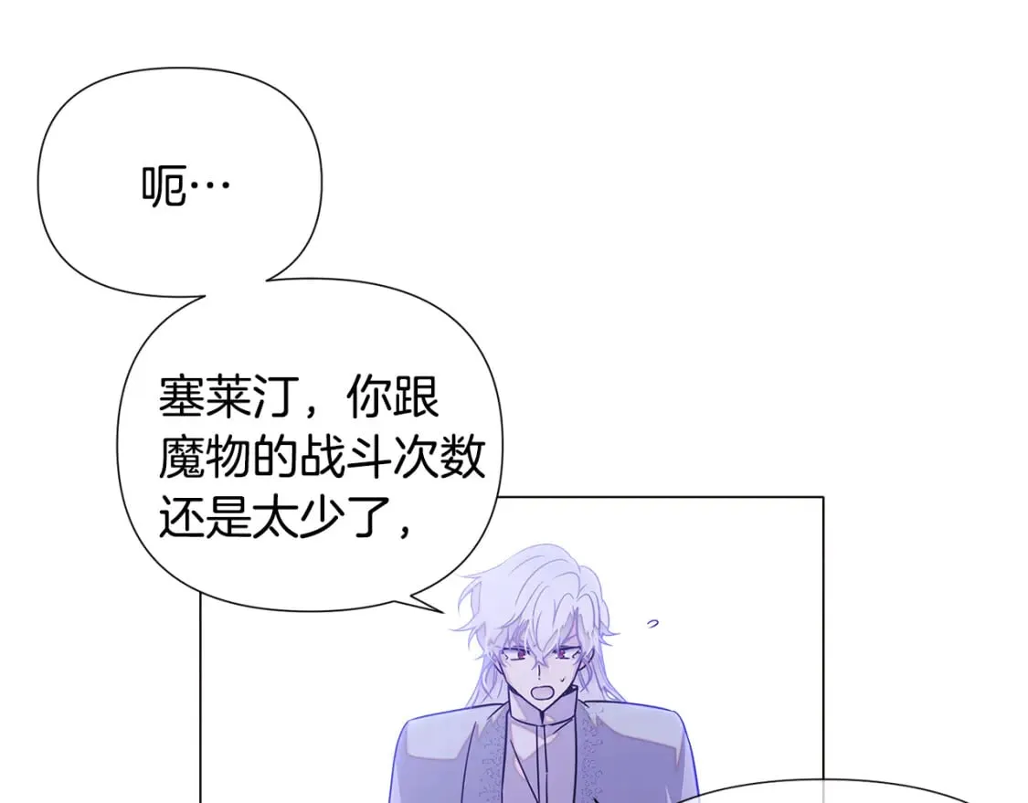 第120话 皇子的心事 第93页