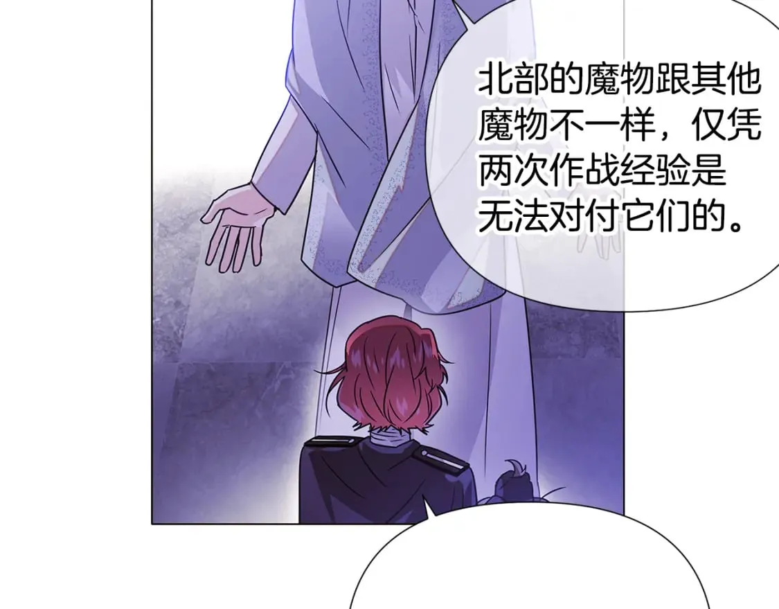 第120话 皇子的心事 第94页