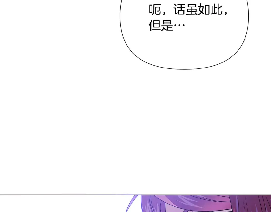 第120话 皇子的心事 第95页