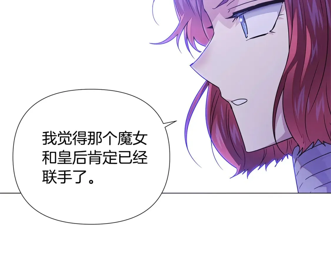 第120话 皇子的心事 第96页