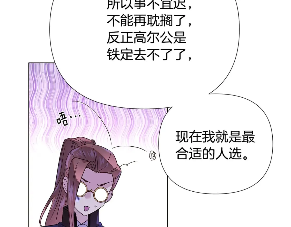 第120话 皇子的心事 第98页
