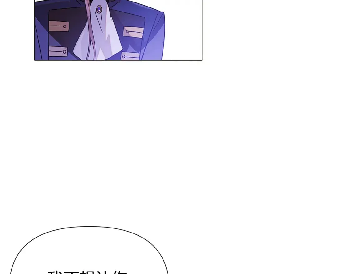 第120话 皇子的心事 第99页