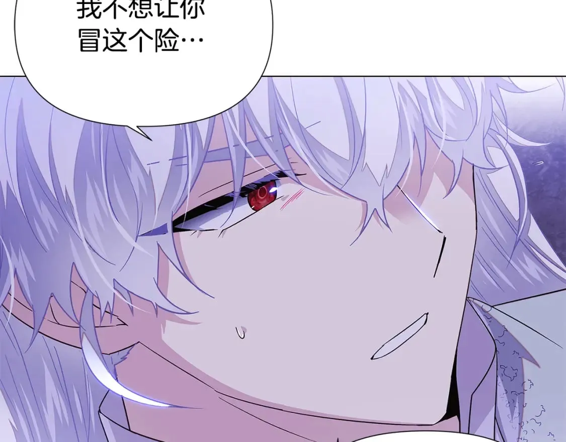 第120话 皇子的心事 第100页