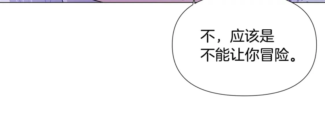 第120话 皇子的心事 第101页