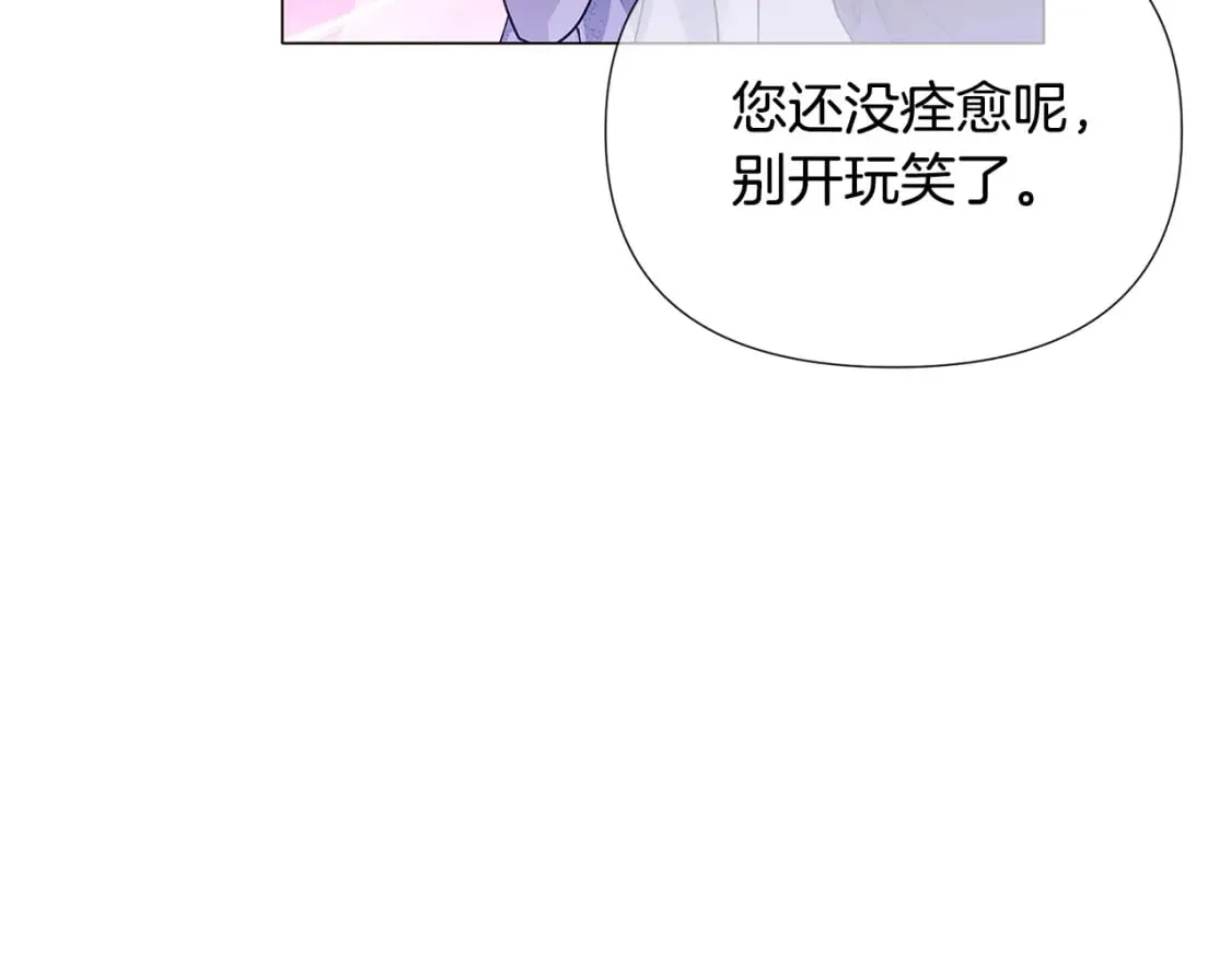 第120话 皇子的心事 第104页