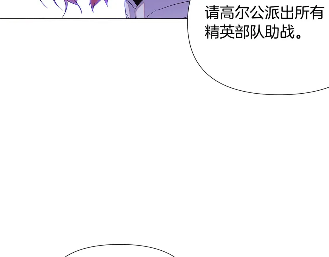 第120话 皇子的心事 第106页