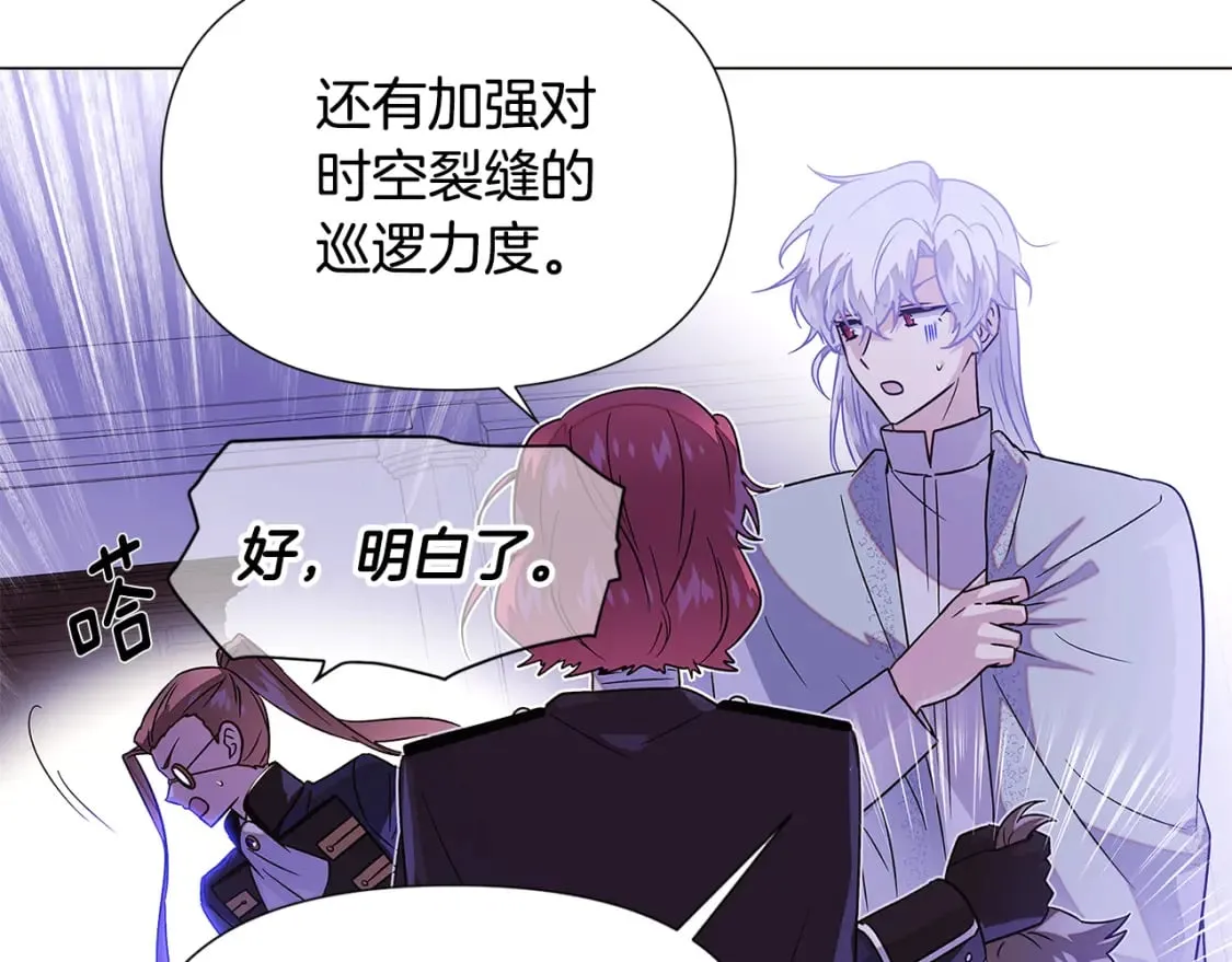 第120话 皇子的心事 第107页
