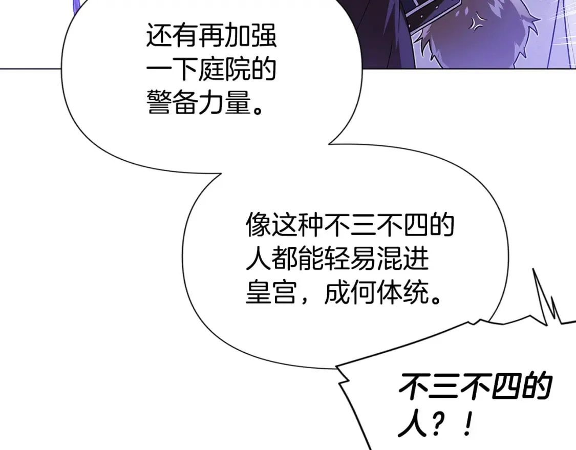 第120话 皇子的心事 第108页