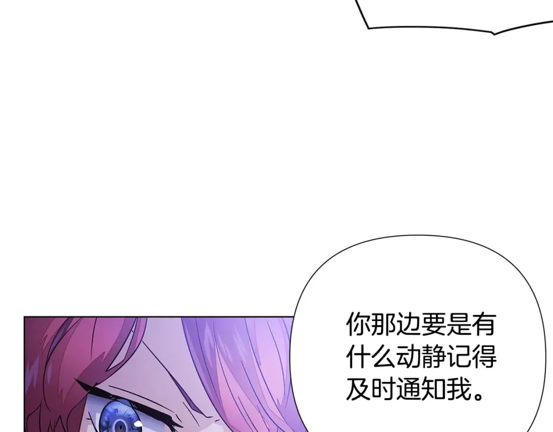 第120话 皇子的心事 第109页