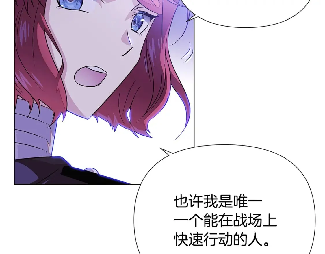 第120话 皇子的心事 第110页