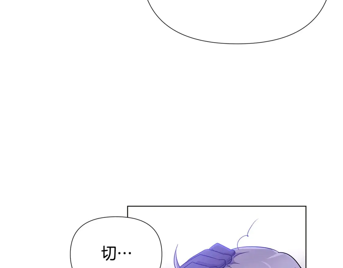 第120话 皇子的心事 第111页