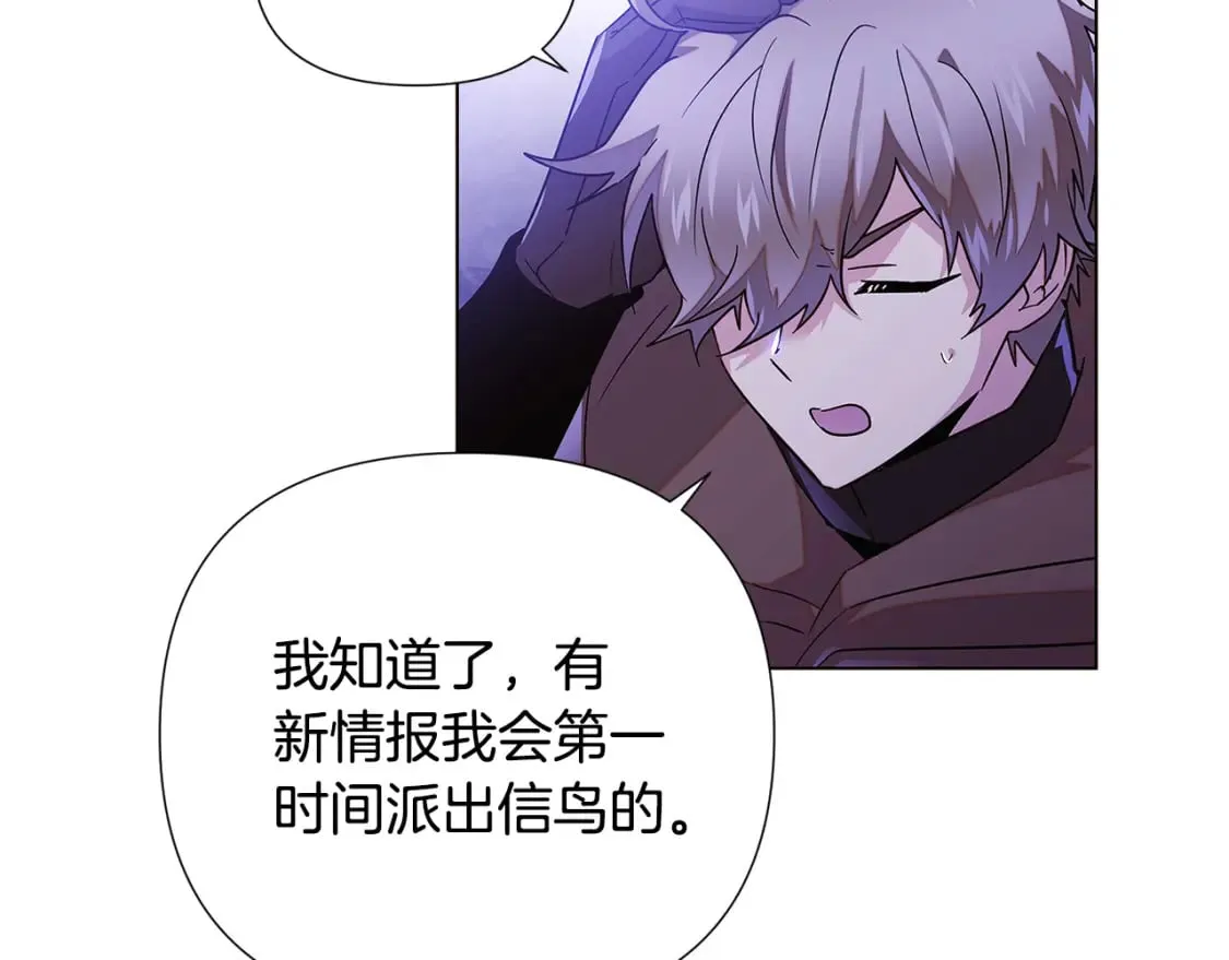 第120话 皇子的心事 第112页