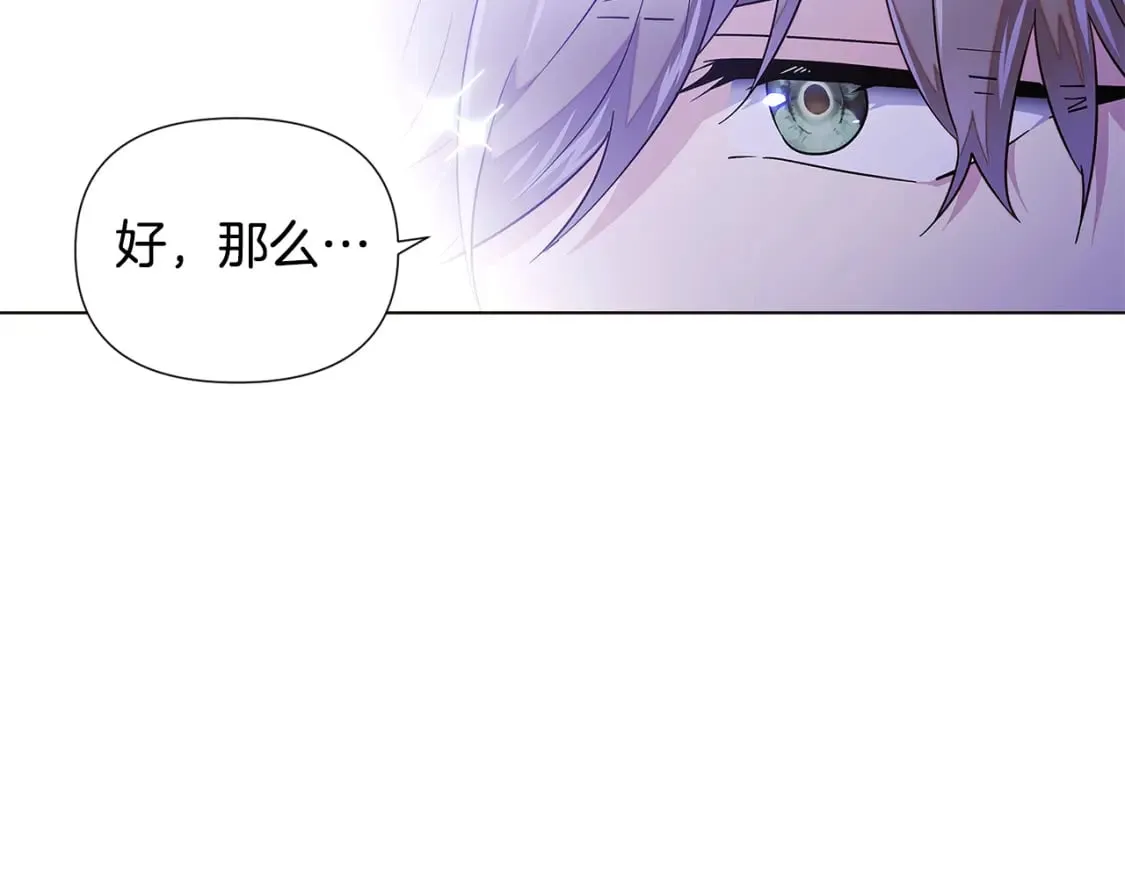 第120话 皇子的心事 第114页