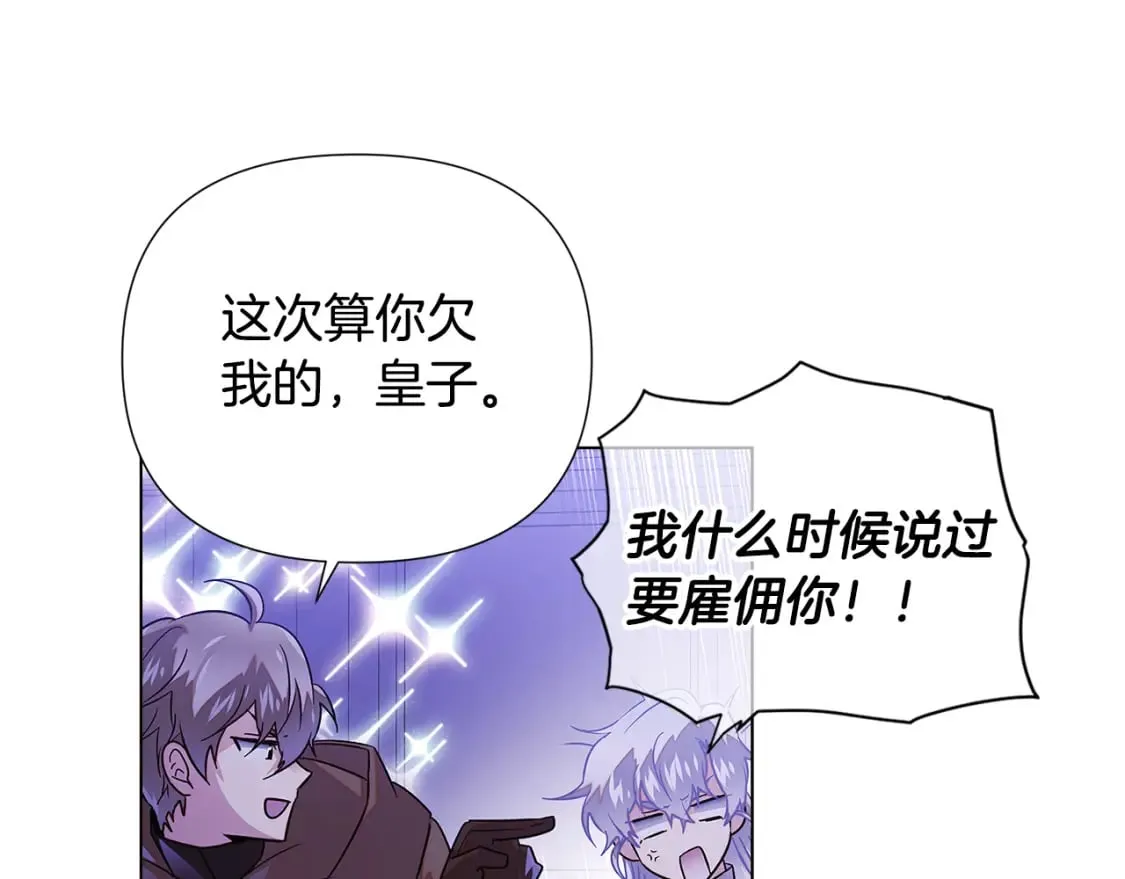 第120话 皇子的心事 第116页