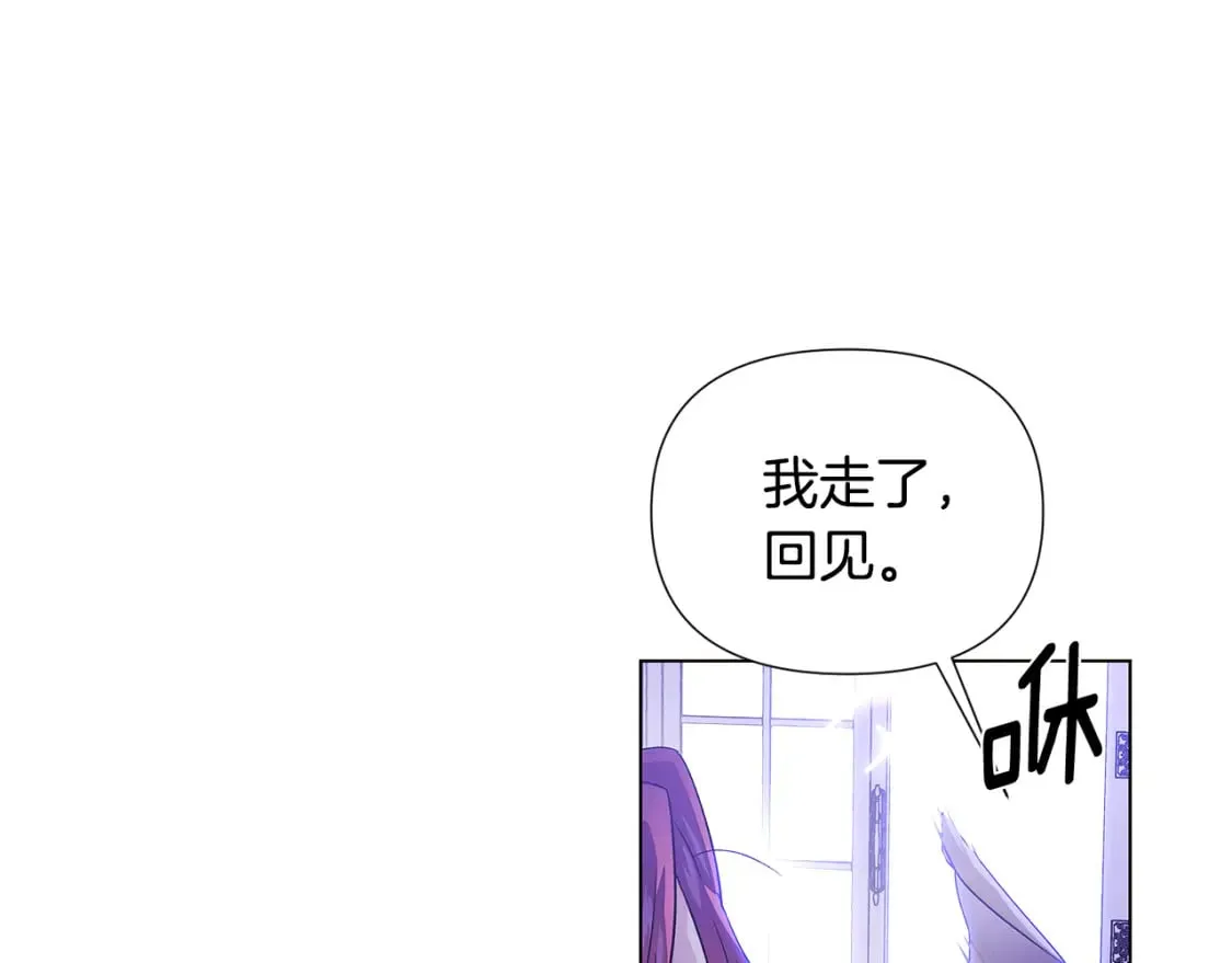 第120话 皇子的心事 第118页
