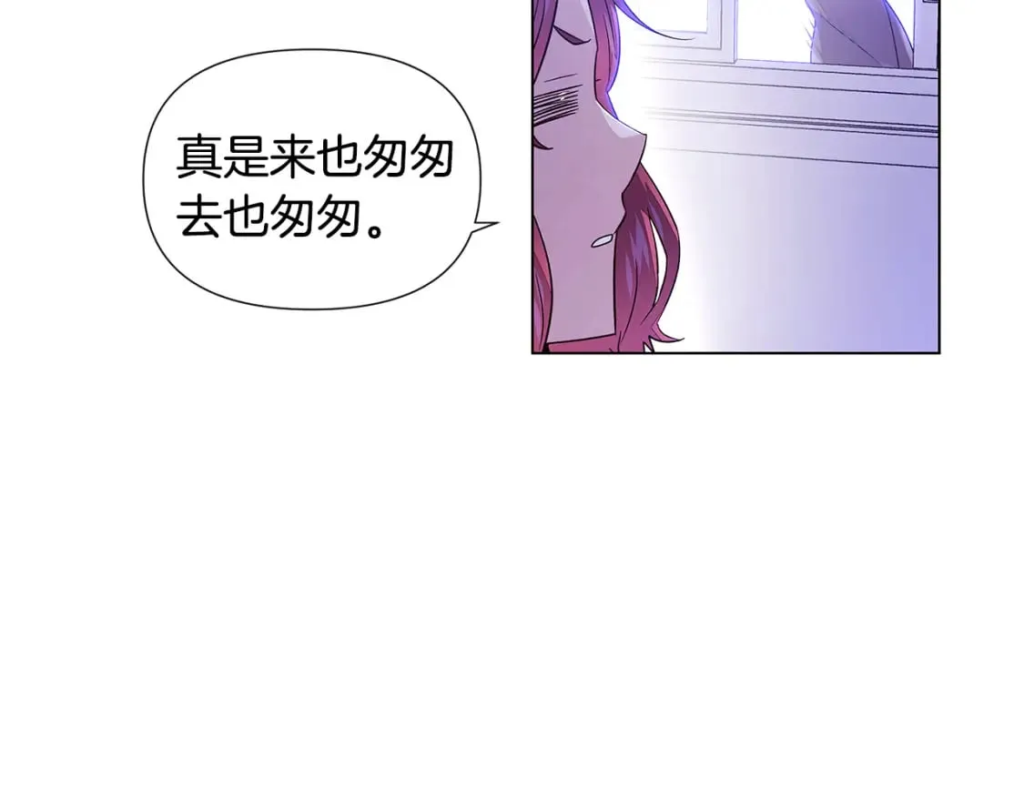 第120话 皇子的心事 第119页