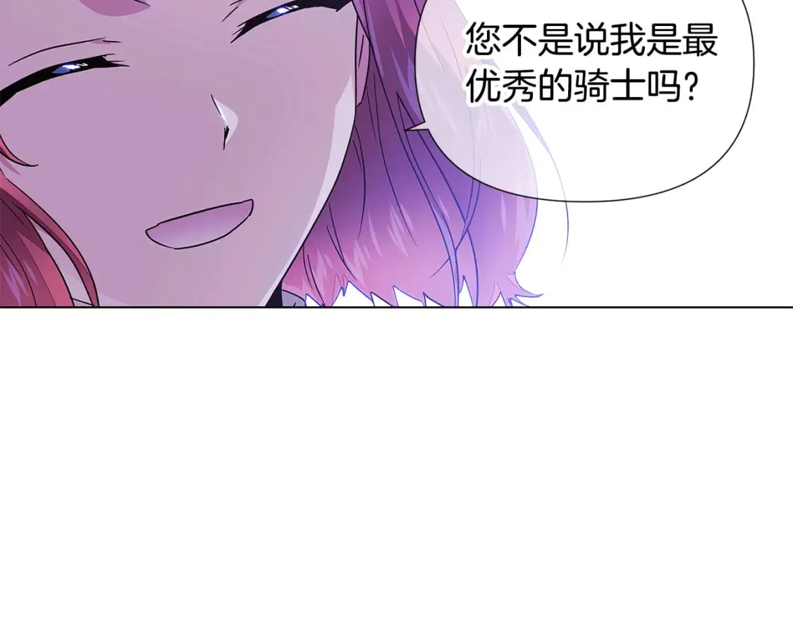 第120话 皇子的心事 第123页