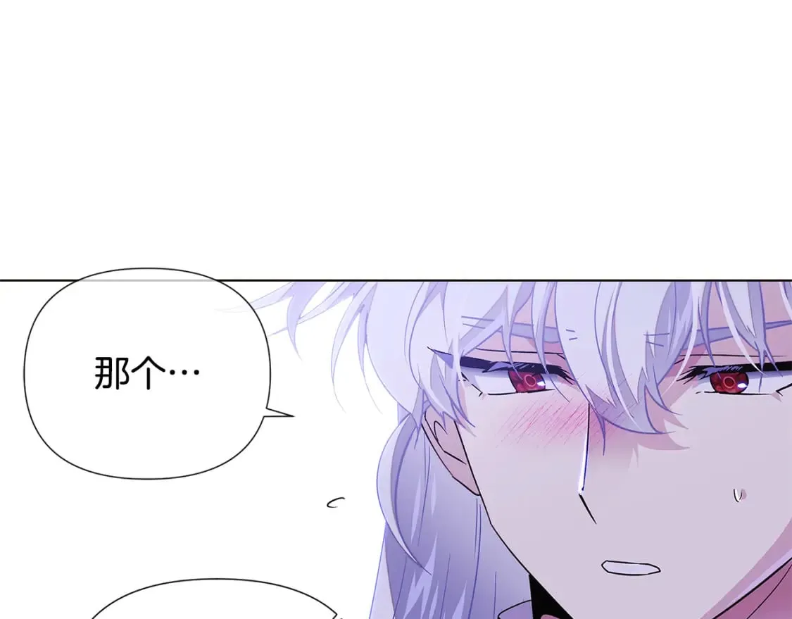 第120话 皇子的心事 第124页