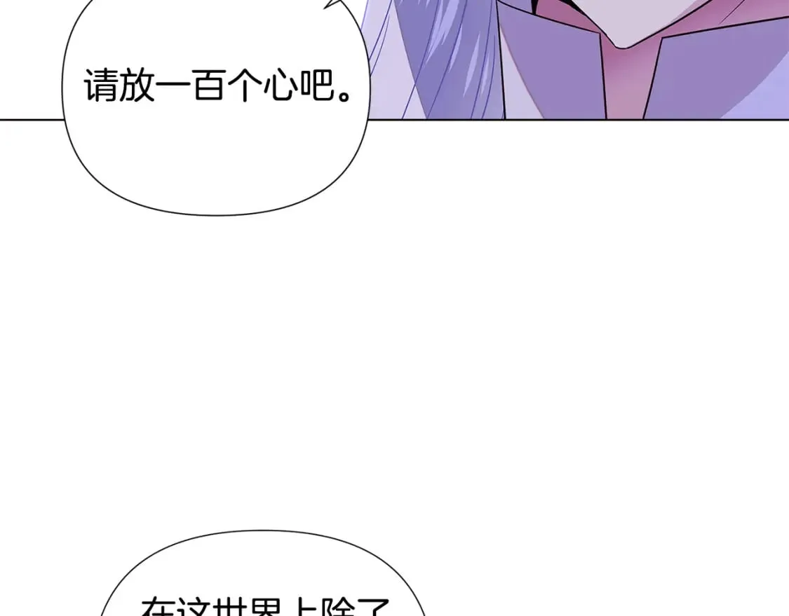 第120话 皇子的心事 第125页