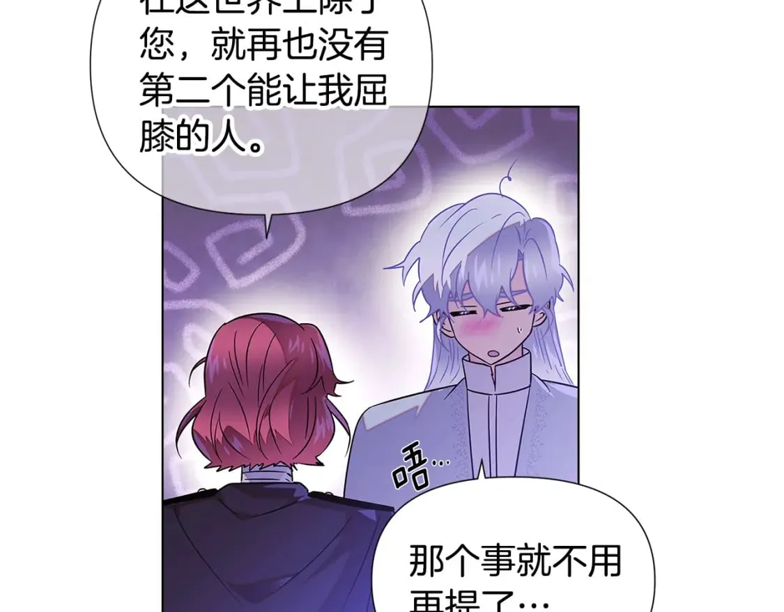 第120话 皇子的心事 第126页