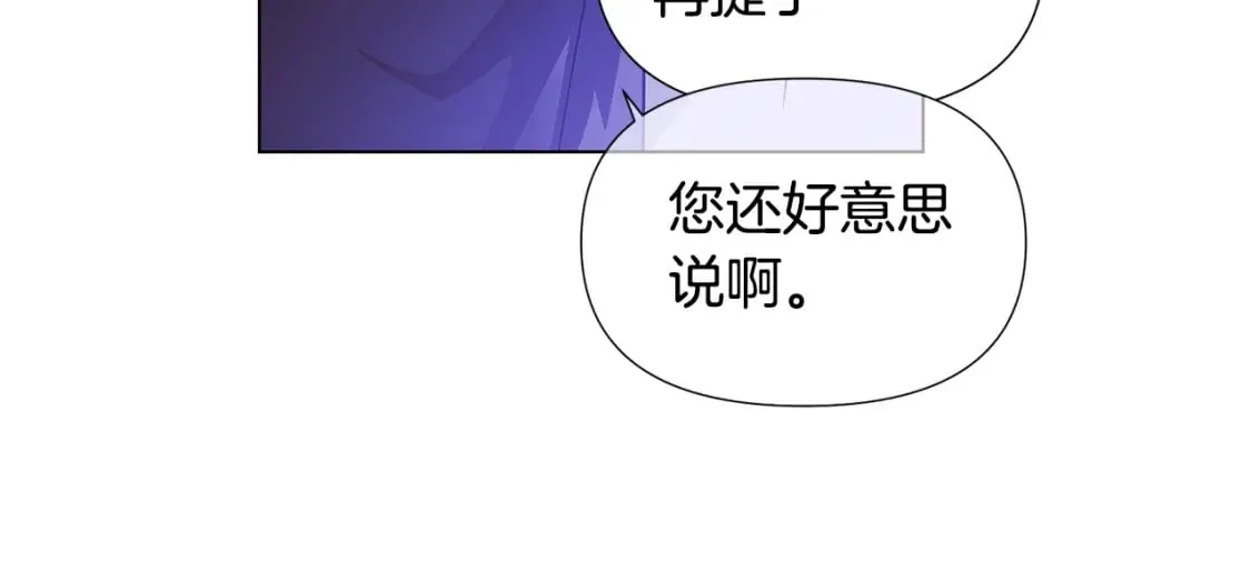 第120话 皇子的心事 第127页