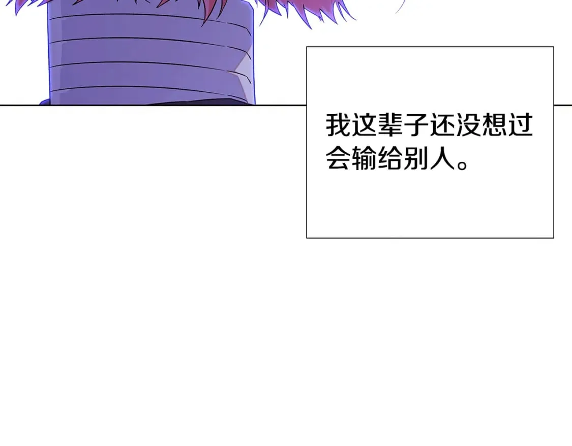 第120话 皇子的心事 第129页