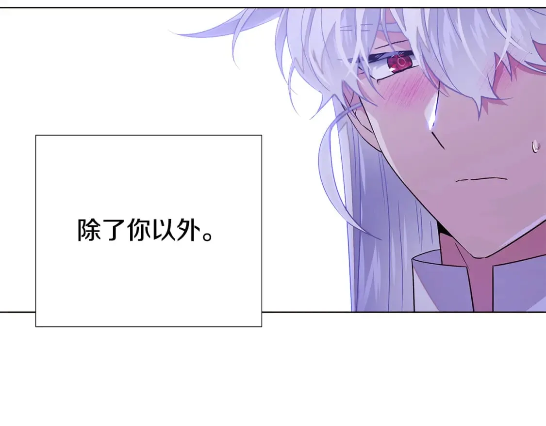 第120话 皇子的心事 第130页