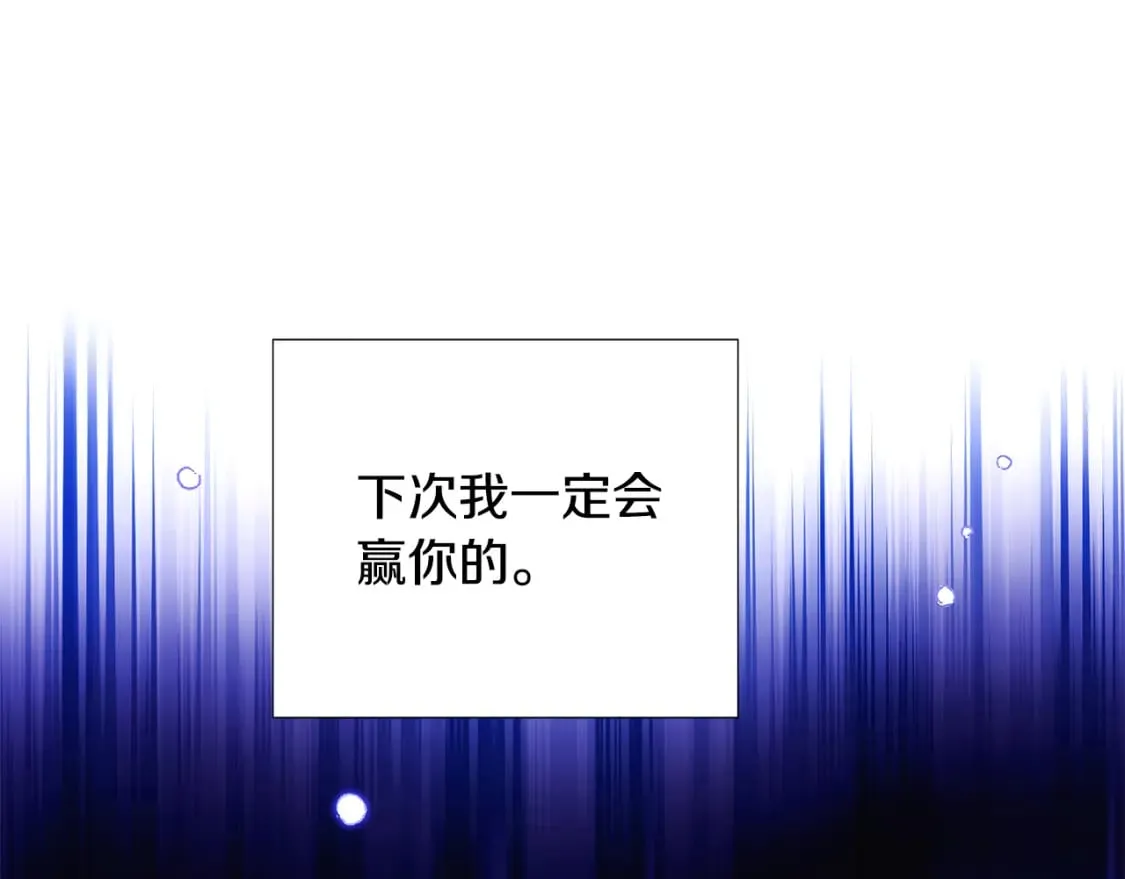 第120话 皇子的心事 第137页