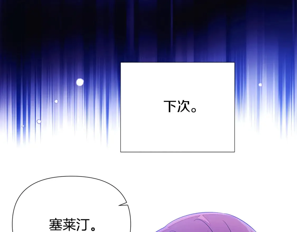 第120话 皇子的心事 第138页