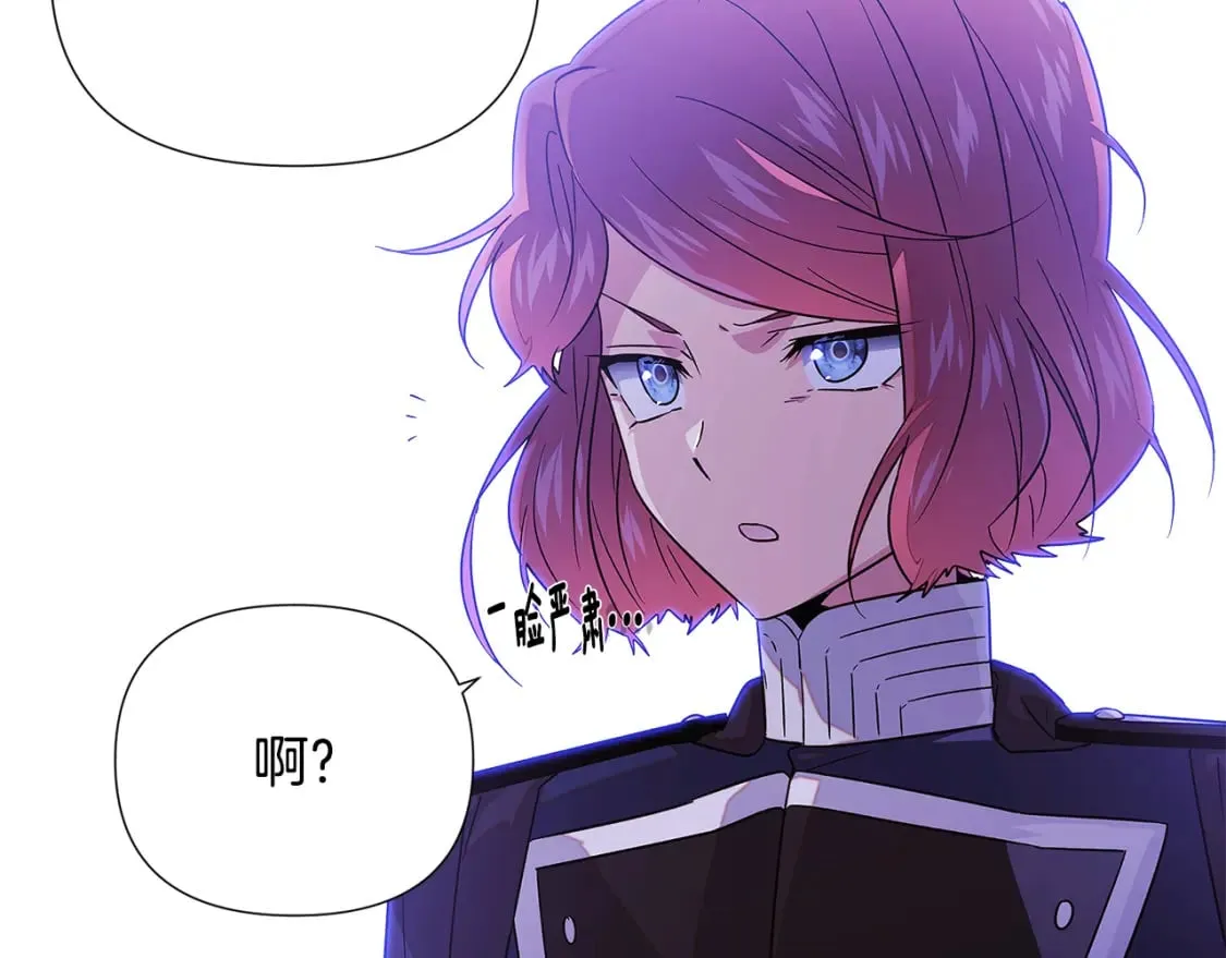 第120话 皇子的心事 第139页
