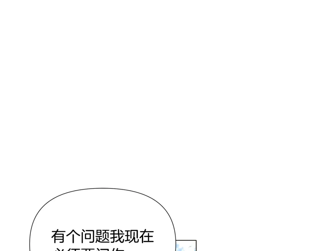 第120话 皇子的心事 第143页