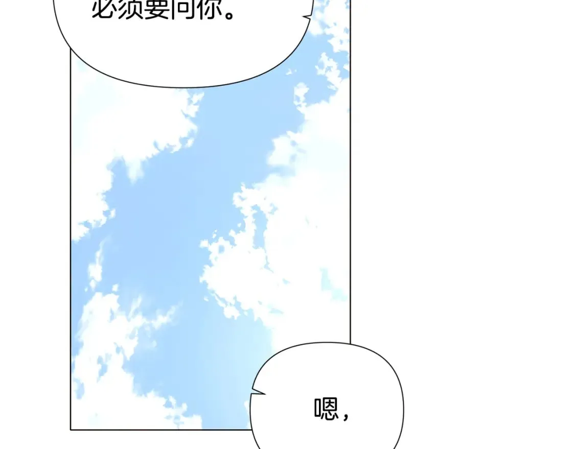 第120话 皇子的心事 第144页