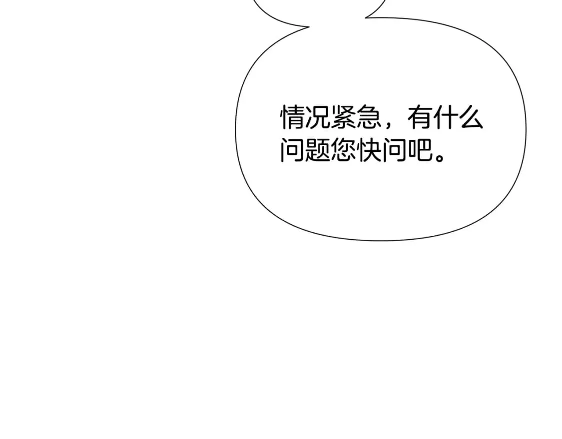 第120话 皇子的心事 第145页